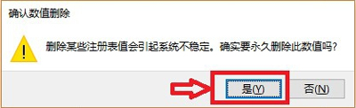 [系统教程]Win10专业版安装不了战网怎么办？