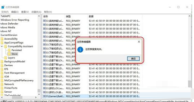 [系统教程]Win10专业版安装不了战网怎么办？