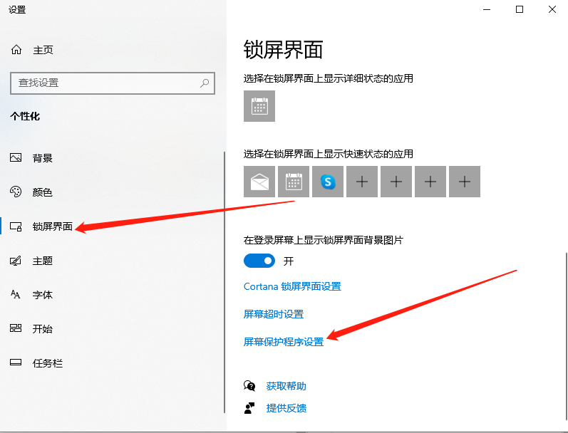 [系统教程]Win10系统电脑怎么设置电脑休眠时间？