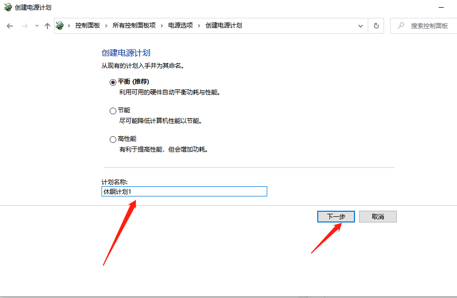 [系统教程]Win10系统电脑怎么设置电脑休眠时间？