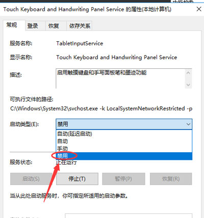 [系统教程]Win10专业版不能打开热血无赖怎么办？