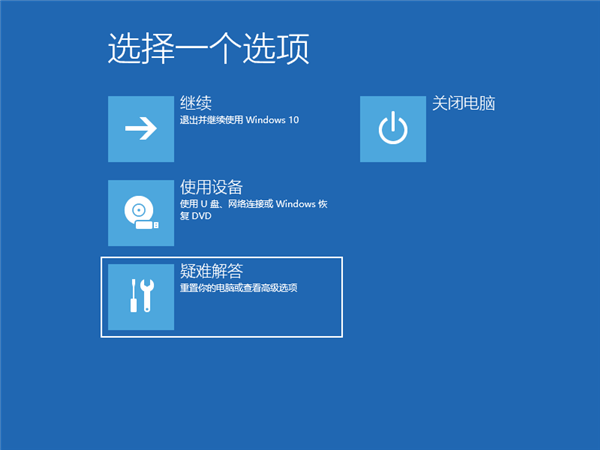 [系统教程]Win10怎么进入安全模式下修复蓝屏？