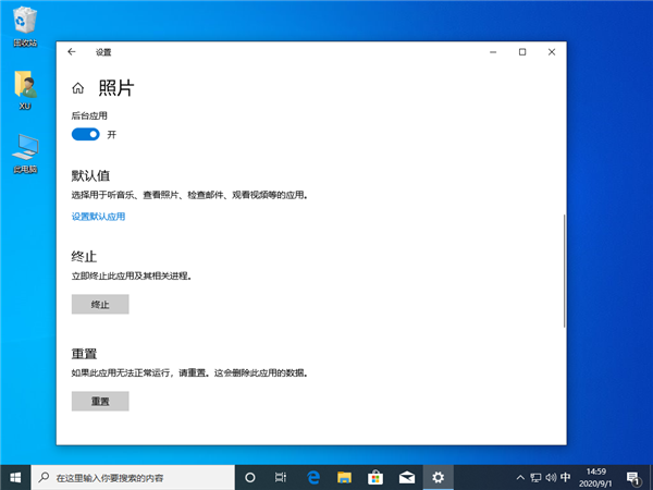 [系统教程]Win10照片应用打不开怎么办？