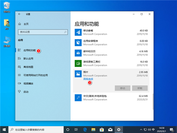 [系统教程]Win10照片应用打不开怎么办？