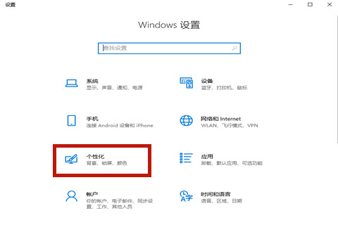 [系统教程]Win10专业版任务栏隐藏了怎么还原显示出来？