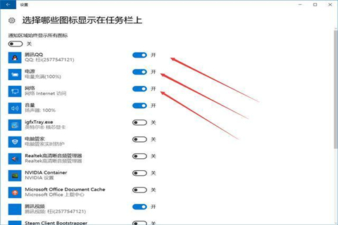 [系统教程]Win10专业版怎么隐藏任务栏的图标？