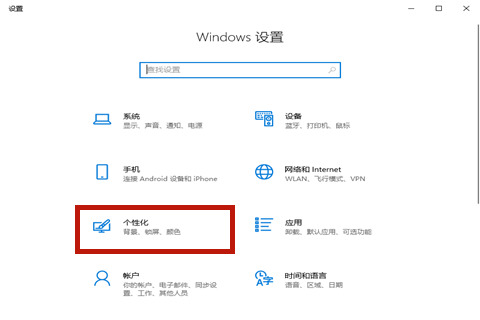 [系统教程]Win10专业版怎么隐藏任务栏的图标？