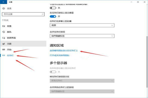 [系统教程]Win10专业版怎么隐藏任务栏的图标？