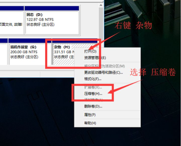 [系统教程]怎么使用Win10电脑自带的磁盘分区功能进行磁盘分区？