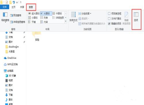 [系统教程]Win10专业版怎么设置隐藏文件夹？