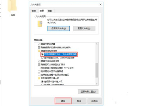 [系统教程]Win10专业版怎么设置隐藏文件夹？