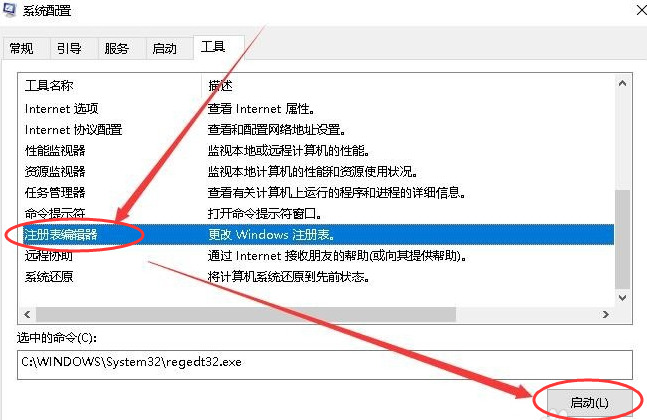 [系统教程]Win10专业版怎么打开注册表编辑器？