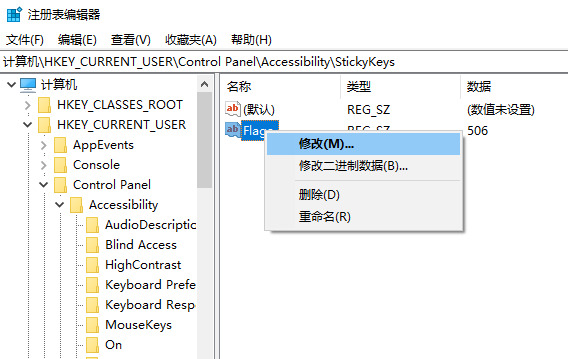 [系统教程]Win10专业版粘滞键怎么取消？