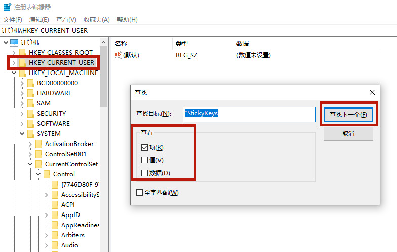 [系统教程]Win10专业版粘滞键怎么取消？