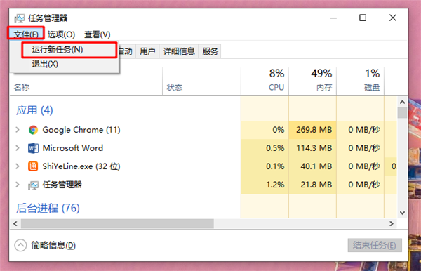 [系统教程]Win10重装系统后网络音量无法打开怎么解决？