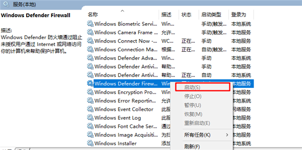 [系统教程]Win10重装系统后网络音量无法打开怎么解决？