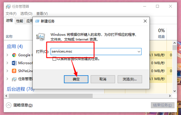 [系统教程]Win10重装系统后网络音量无法打开怎么解决？