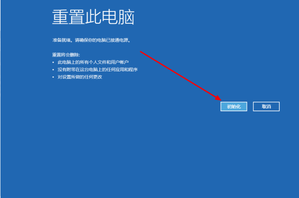 [系统教程]Win10进入bios一键还原系统不用u盘怎么操作？