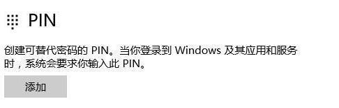 [系统教程]Win10 pin不可用进不去系统怎么解决？