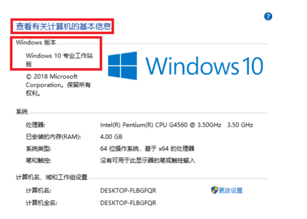 [系统教程]Win10 version是什么版本？Win10 version版本详细介绍