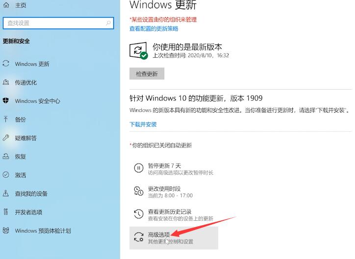 [系统教程]Win10专业版怎么禁止电脑自动更新？