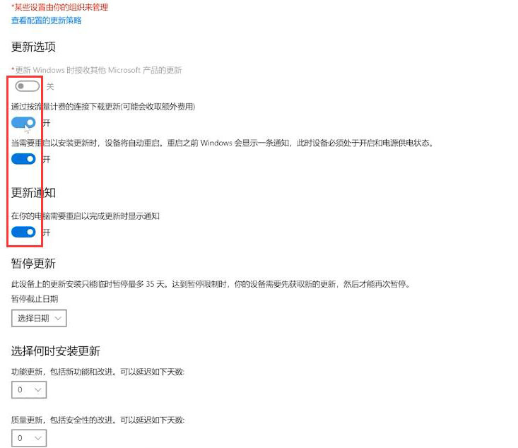 [系统教程]Win10专业版怎么禁止电脑自动更新？