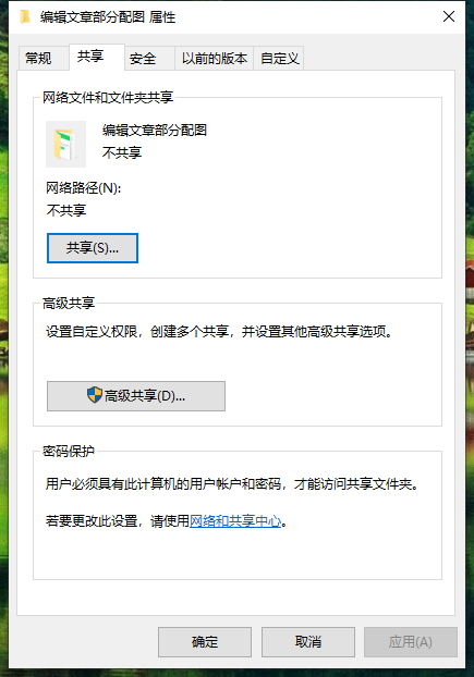 [系统教程]Win10电脑怎么设置局域网共享文件？Win10电脑设置局域网共享文件方法