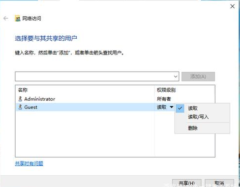 [系统教程]Win10电脑怎么设置局域网共享文件？Win10电脑设置局域网共享文件方法