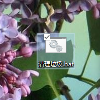 [系统教程]Win10怎么使用bat文件一键清理电脑系统垃圾？