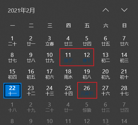 [系统教程]Win10电脑日历中的节日看不清怎么办？
