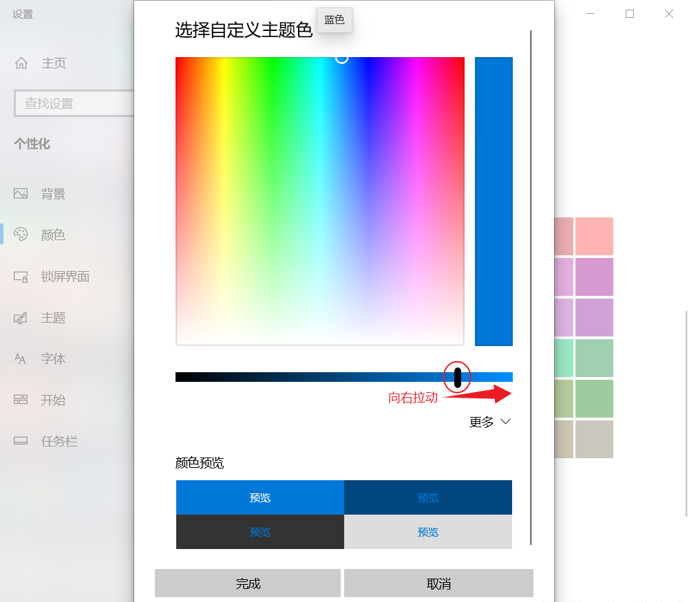 [系统教程]Win10电脑日历中的节日看不清怎么办？