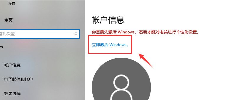 [系统教程]Win10系统许可证书过期了怎么办？