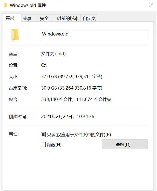 [系统教程]如何解决Win10 20H2占用C盘空间过大的问题？