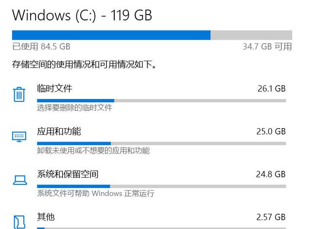 [系统教程]如何解决Win10 20H2占用C盘空间过大的问题？