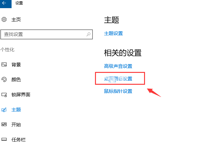 [系统教程]Win10桌面默认图标丢失怎么办？