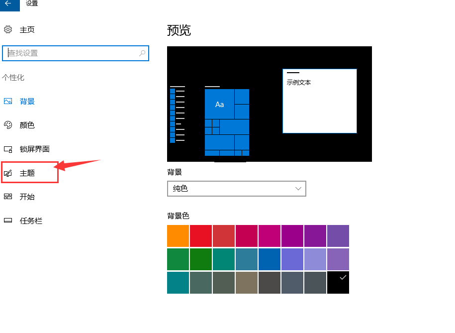 [系统教程]Win10桌面默认图标丢失怎么办？