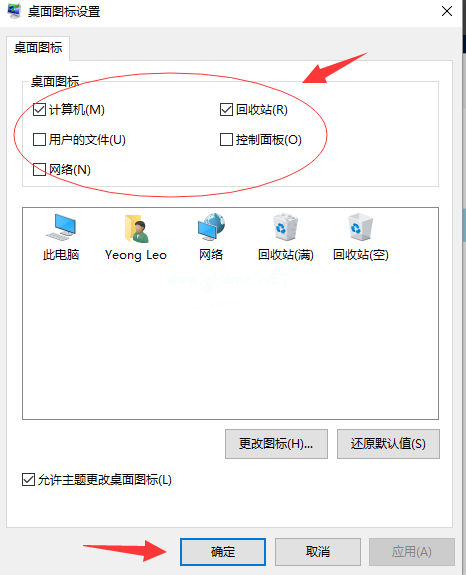 [系统教程]Win10桌面默认图标丢失怎么办？