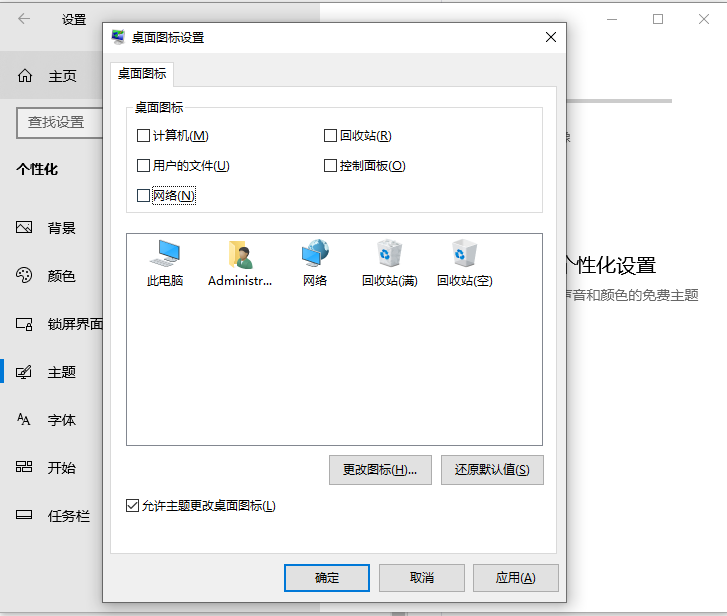 [系统教程]Win10电脑装机后只有回收站怎么办？