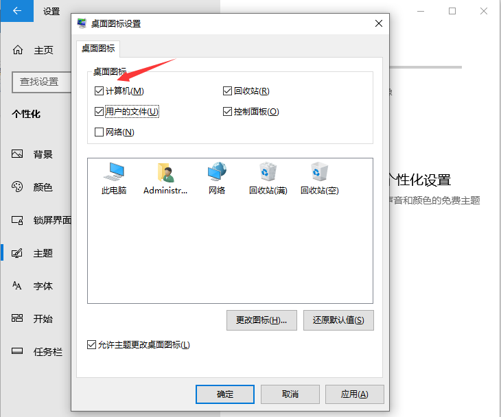 [系统教程]Win10电脑装机后只有回收站怎么办？