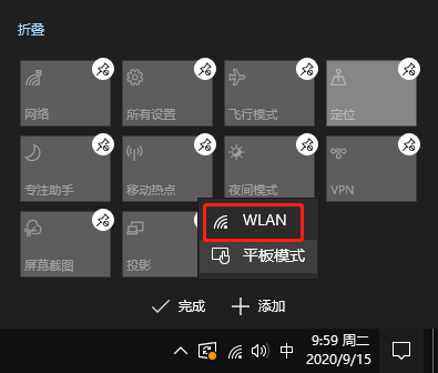 [系统教程]Win10专业版没有wlan选项怎么办？