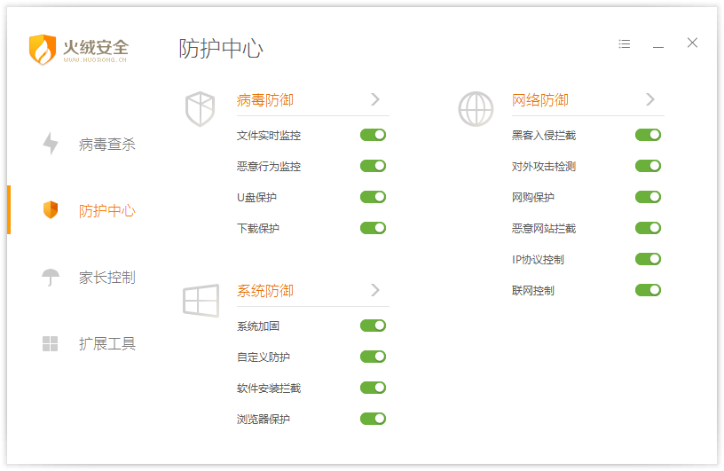 [安全防护]火绒电脑安全防护软件下载,火绒安全软件v5.0.58,火绒电脑广告弹窗拦截器