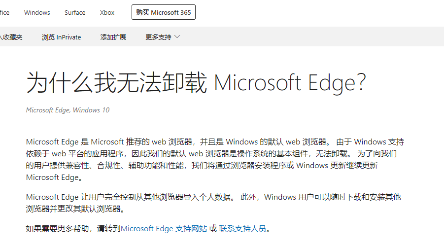 [系统教程]Win10系统电脑怎么卸载edge浏览器？