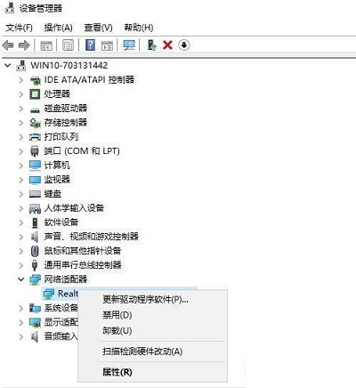 [系统教程]Win10专业版网卡驱动异常怎么办？