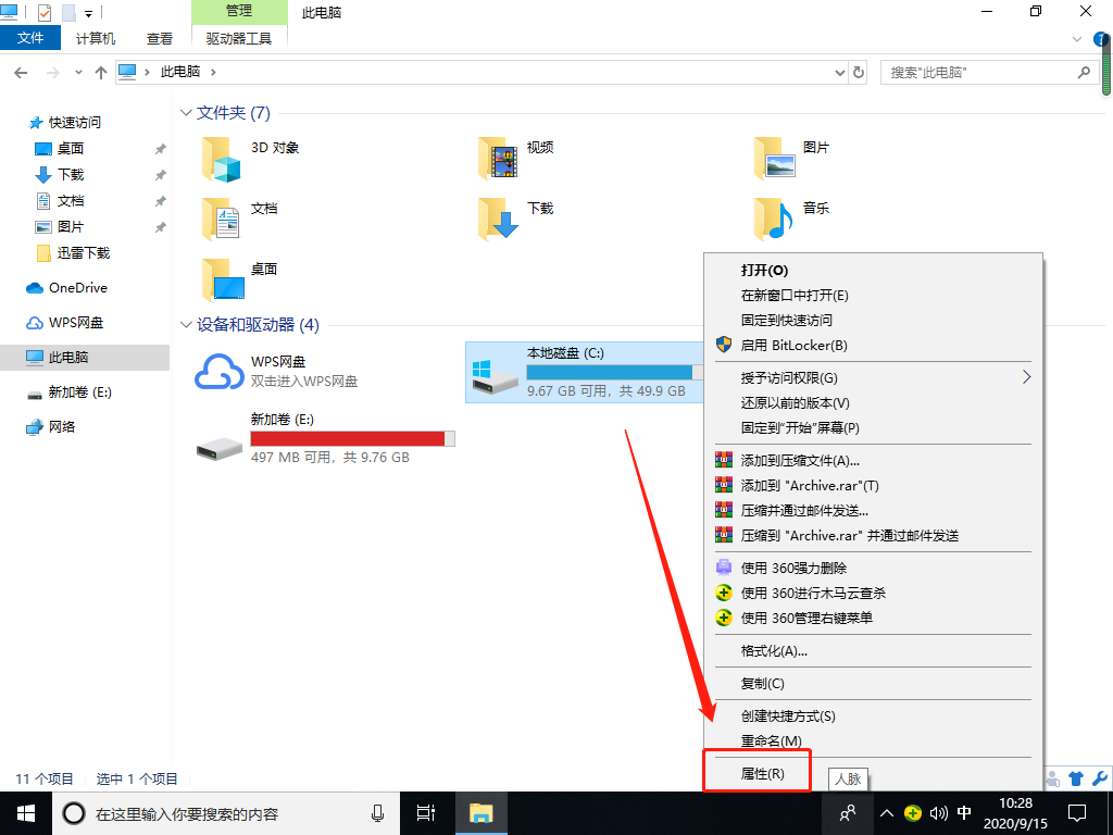 [系统教程]Win10如何提高电脑流畅度？