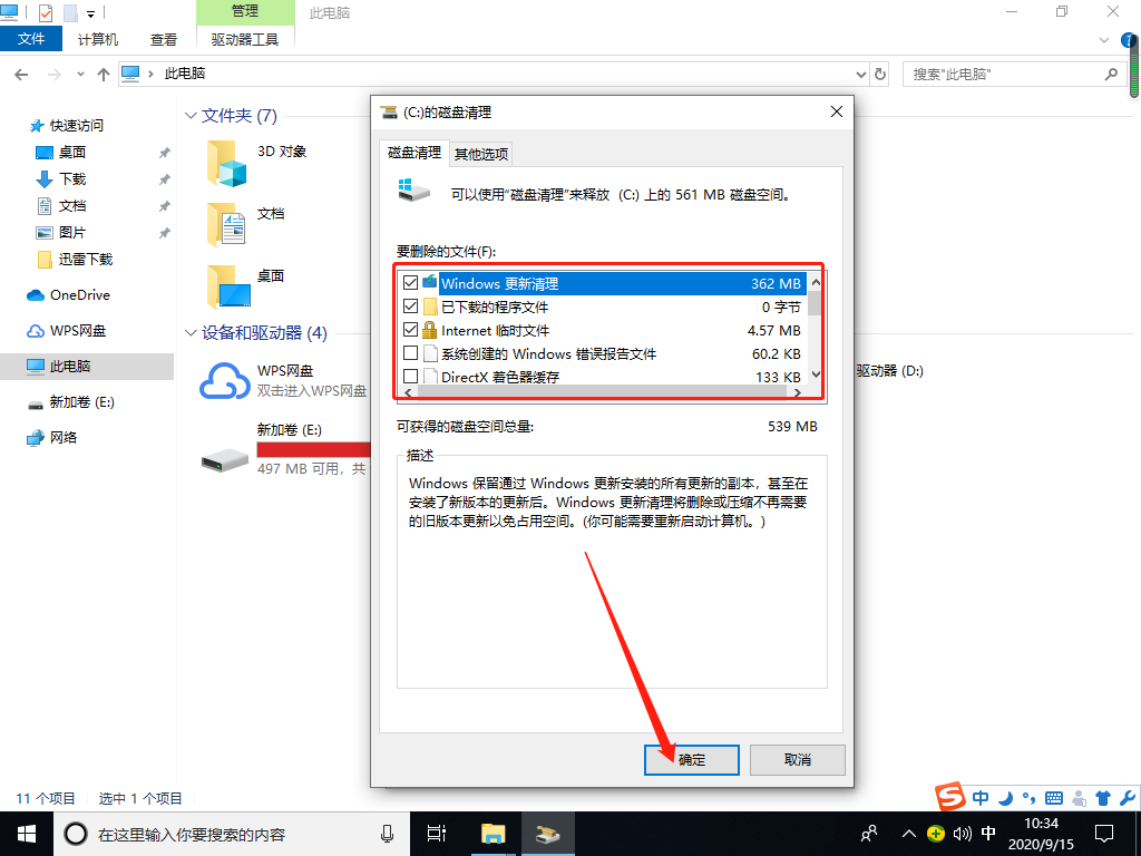 [系统教程]Win10如何提高电脑流畅度？