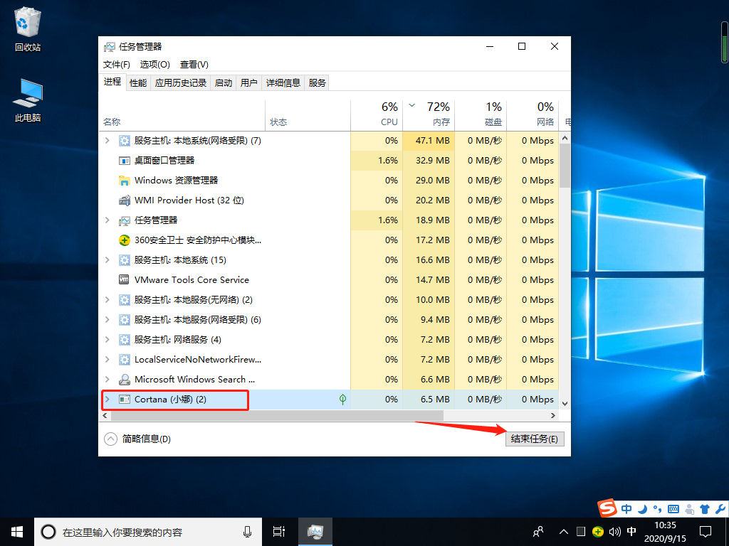 [系统教程]Win10如何提高电脑流畅度？