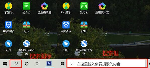 [系统教程]Win10左下角搜索框怎么缩短或者隐藏？搜索框隐藏方法