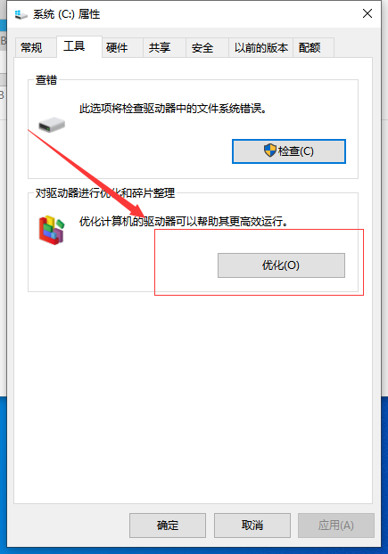 [系统教程]Win10系统如何优化过多的电脑进程？