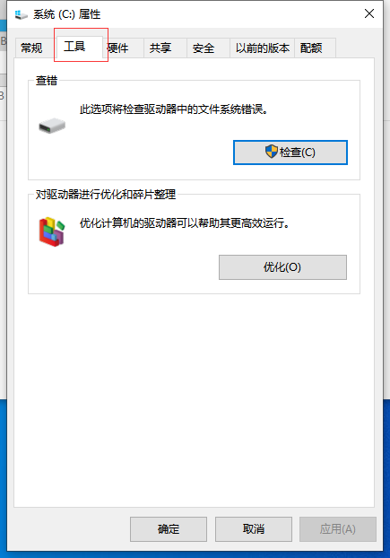 [系统教程]Win10系统如何优化过多的电脑进程？