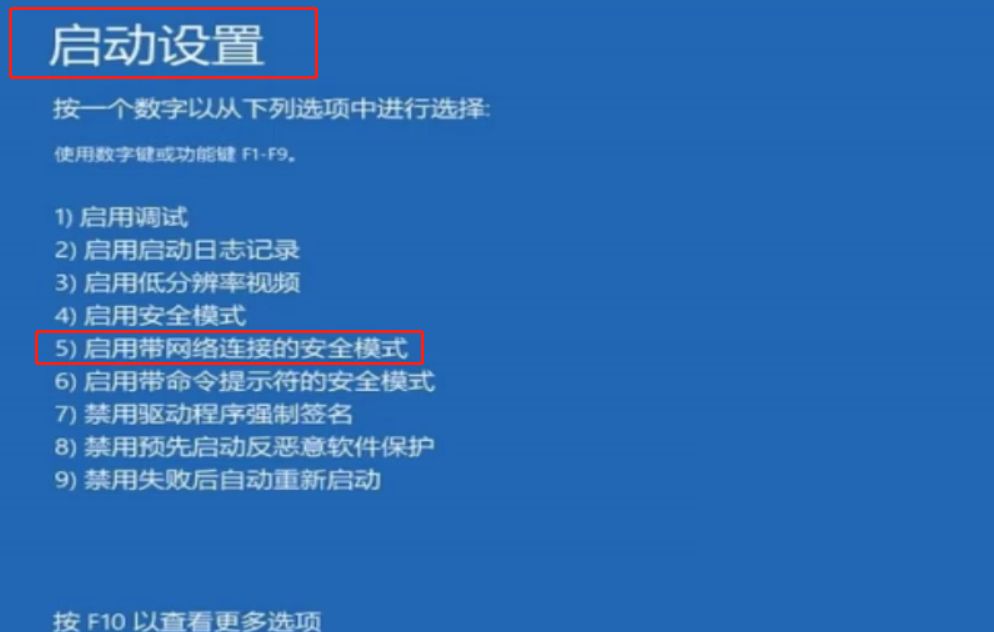 [系统教程]Win10系统下ahci模式无法启动怎么处理？